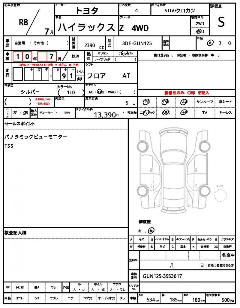 Ref:AUX-25205443 TOYOTA HILUX 2026 5 Ref:AUX-25205443 TOYOTA HILUX 2026 - Image 5