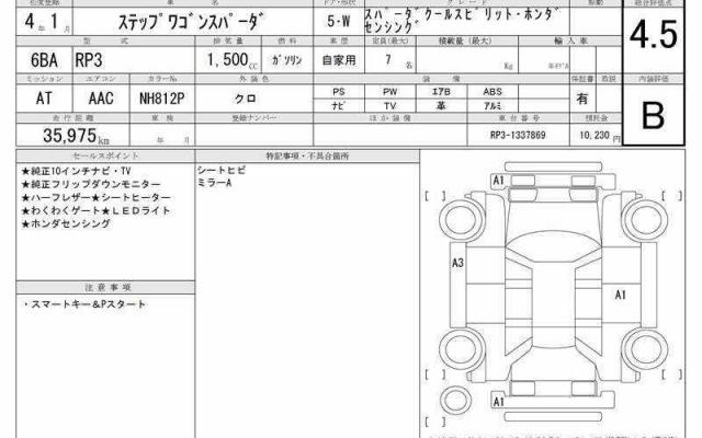 Ref:AUX-25205452 HONDA STEPWAGON SPADA 2022 6 Ref:AUX-25205452 HONDA STEPWAGON SPADA 2022 - Image 6