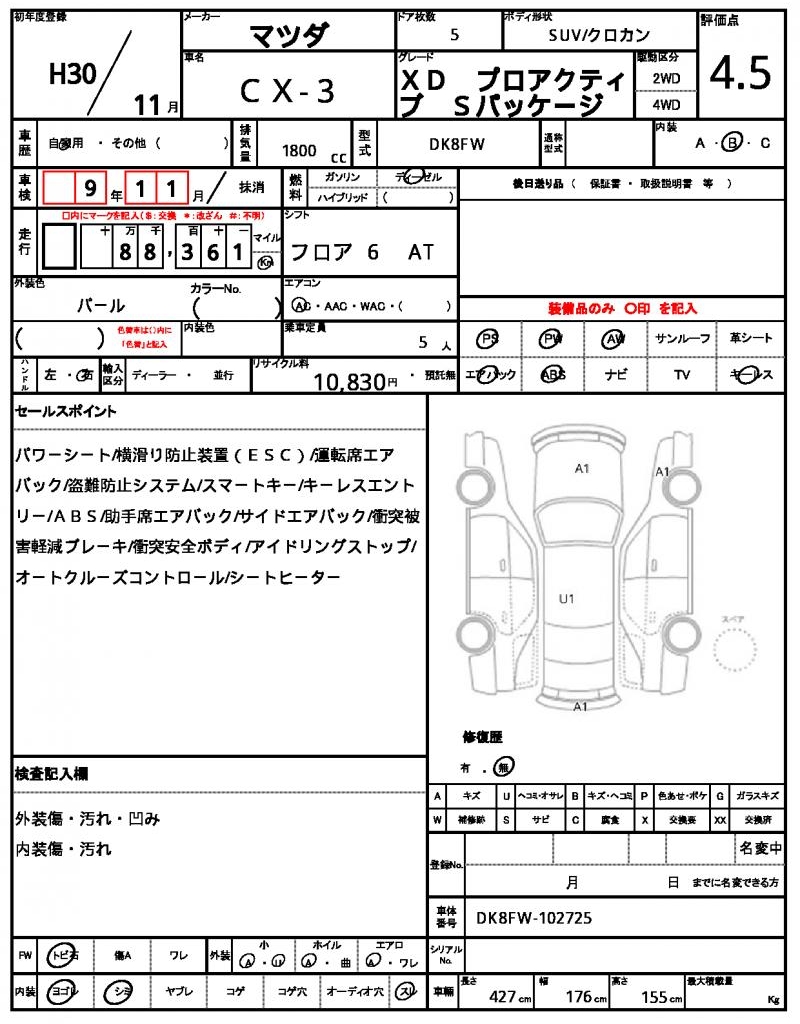 Ref:AUX-25215439 MAZDA CX-3 2018 21 Ref:AUX-25215439 MAZDA CX-3 2018 - Image 21