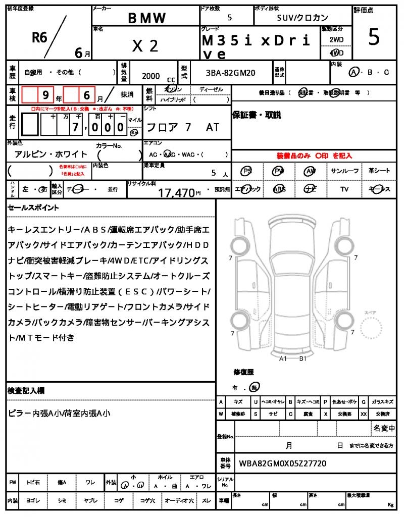Ref:AUX-25219467 BMW X2 2024 18 Ref:AUX-25219467 BMW X2 2024 - Image 18