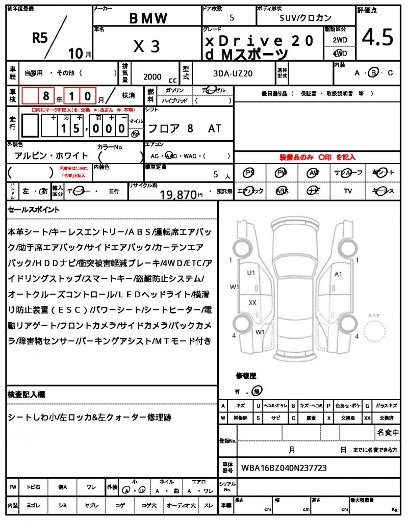 Ref:AUX-25219479 BMW X3 2023 18 Ref:AUX-25219479 BMW X3 2023 - Image 18