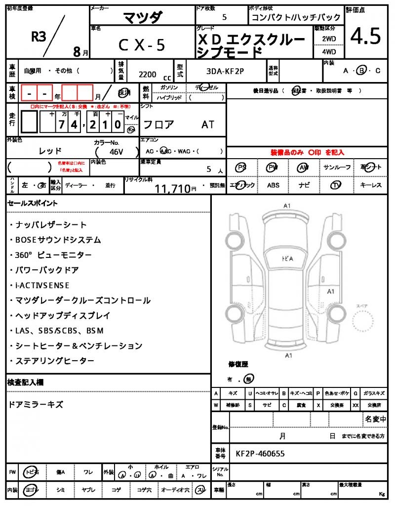 Ref:AUX-25220697 MAZDA CX-5 2021 14 Ref:AUX-25220697 MAZDA CX-5 2021 - Image 14