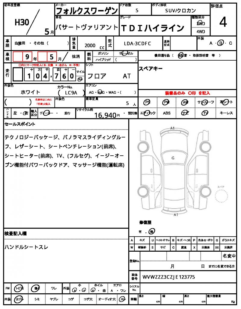 Ref:AUX-25220745 VOLKSWAGEN PASSAT VARIANT 2018 7 Ref:AUX-25220745 VOLKSWAGEN PASSAT VARIANT 2018 - Image 7