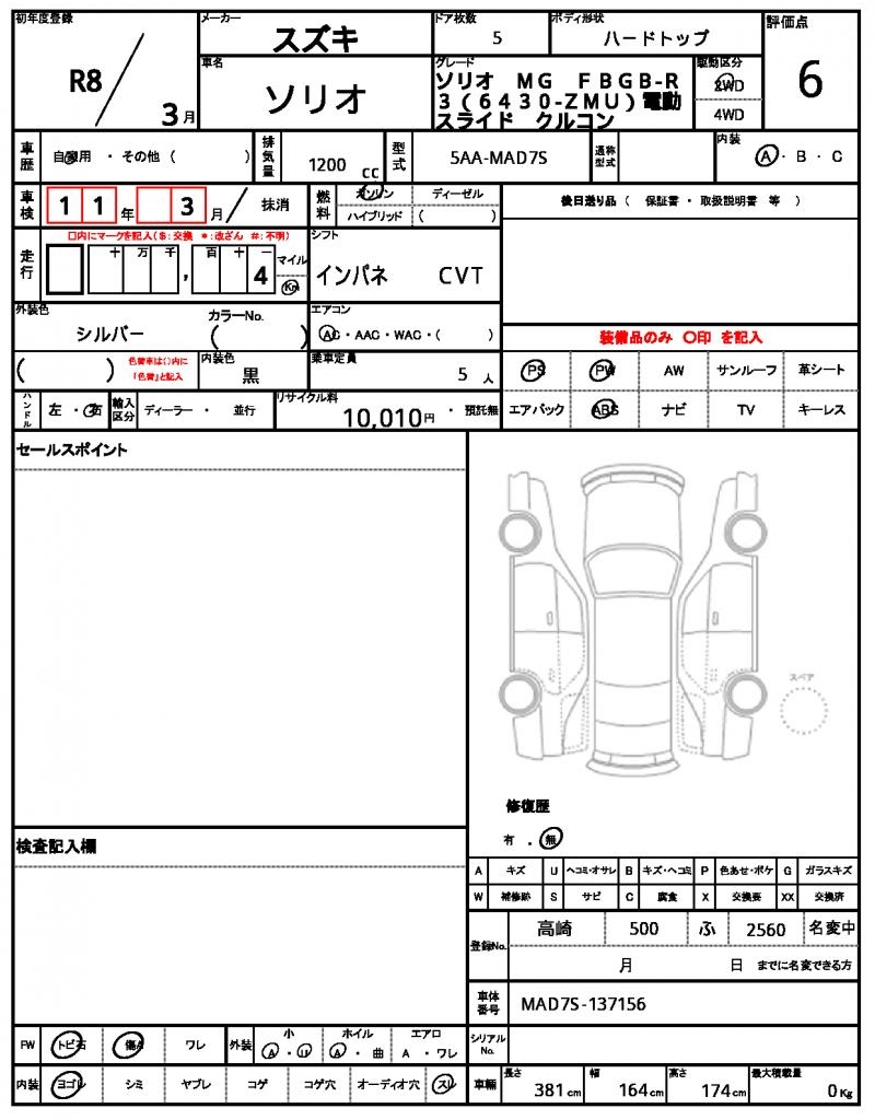 Ref:AUX-25221040 SUZUKI SOLIO 2026 11 Ref:AUX-25221040 SUZUKI SOLIO 2026 - Image 11