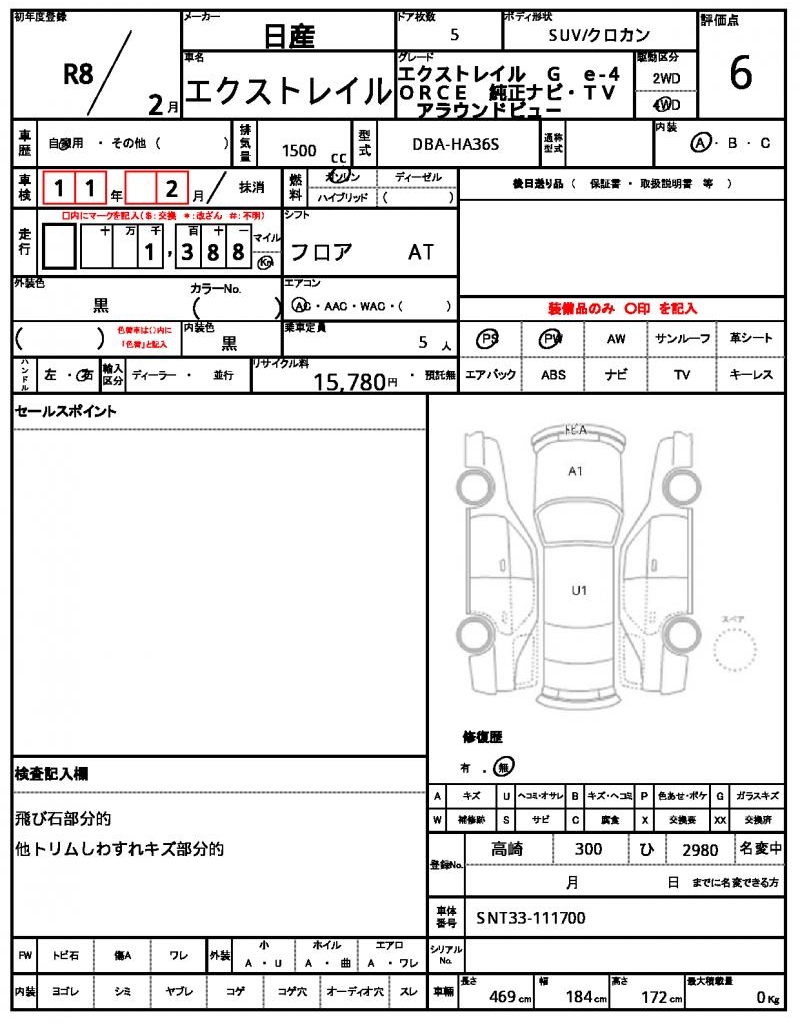 Ref:AUX-25221063 NISSAN X-TRAIL 2026 11 Ref:AUX-25221063 NISSAN X-TRAIL 2026 - Image 11