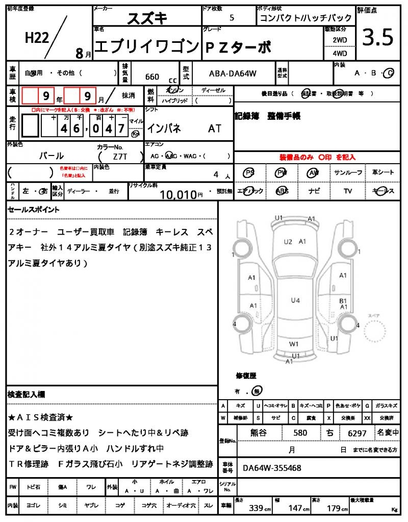 Ref:AUX-25221172 SUZUKI EVERY WAGON 2010 19 Ref:AUX-25221172 SUZUKI EVERY WAGON 2010 - Image 19