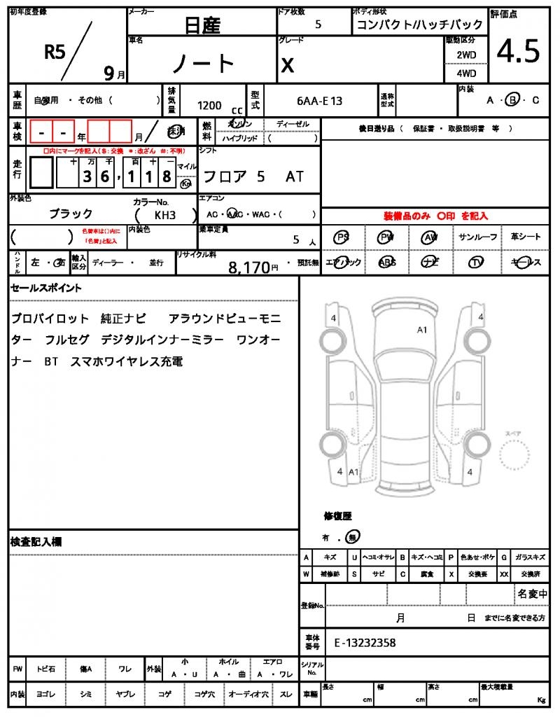 Ref:AUX-25221214 NISSAN NOTE 2023 21 Ref:AUX-25221214 NISSAN NOTE 2023 - Image 21