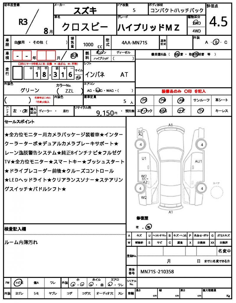 Ref:AUX-25221352 SUZUKI XBEE 2021 20 Ref:AUX-25221352 SUZUKI XBEE 2021 - Image 20