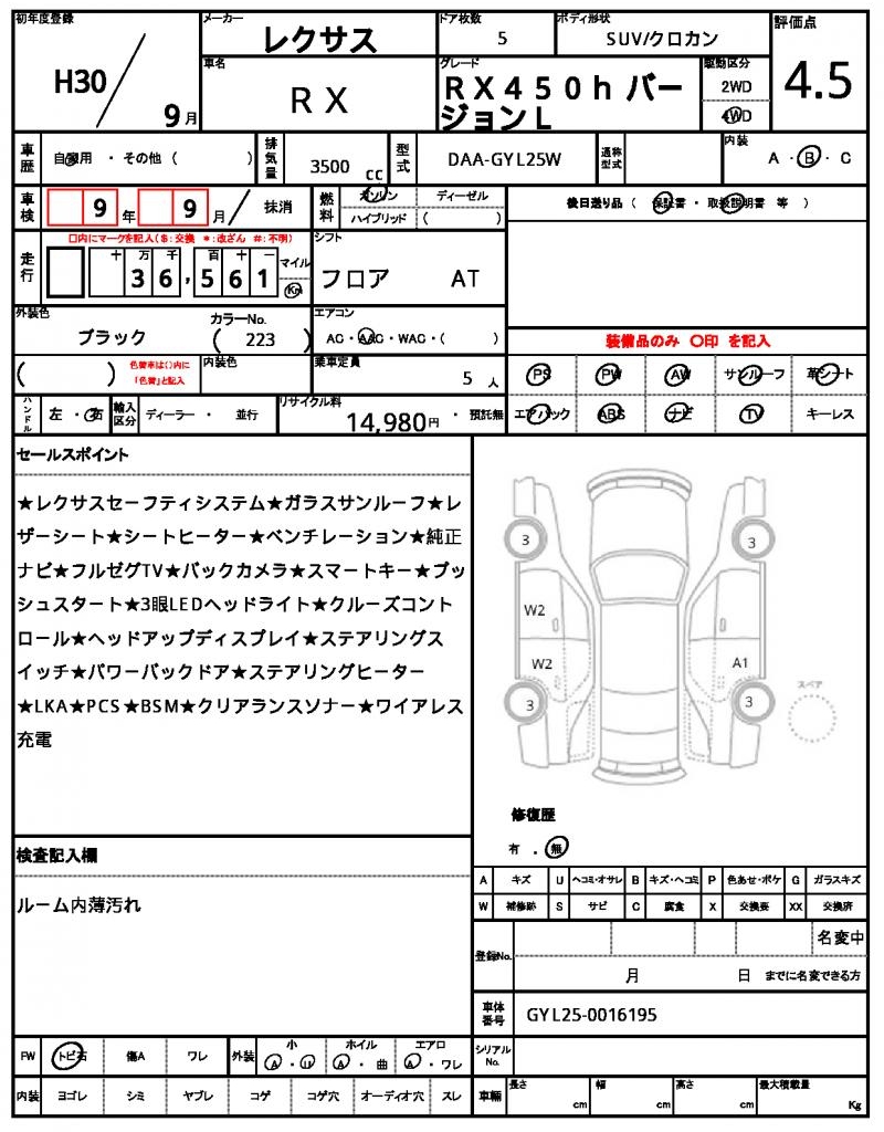 Ref:AUX-25221370 LEXUS RX 2018 20 Ref:AUX-25221370 LEXUS RX 2018 - Image 20