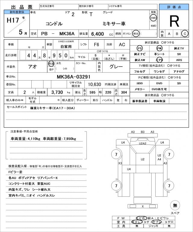 Ref:AUX-25225605 NISSAN DIESEL CONDOR 2005 21 Ref:AUX-25225605 NISSAN DIESEL CONDOR 2005 - Image 21