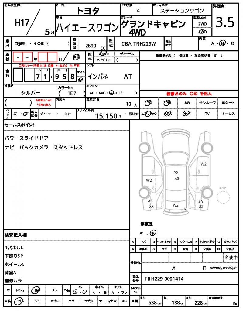 Ref:AUX-25226033 TOYOTA HIACE WAGON 2005 5 Ref:AUX-25226033 TOYOTA HIACE WAGON 2005 - Image 5