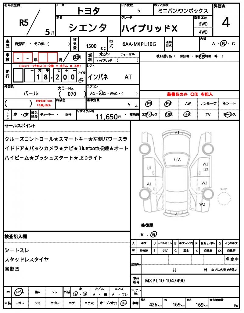 Ref:AUX-25226053 TOYOTA SIENTA 2023 21 Ref:AUX-25226053 TOYOTA SIENTA 2023 - Image 21