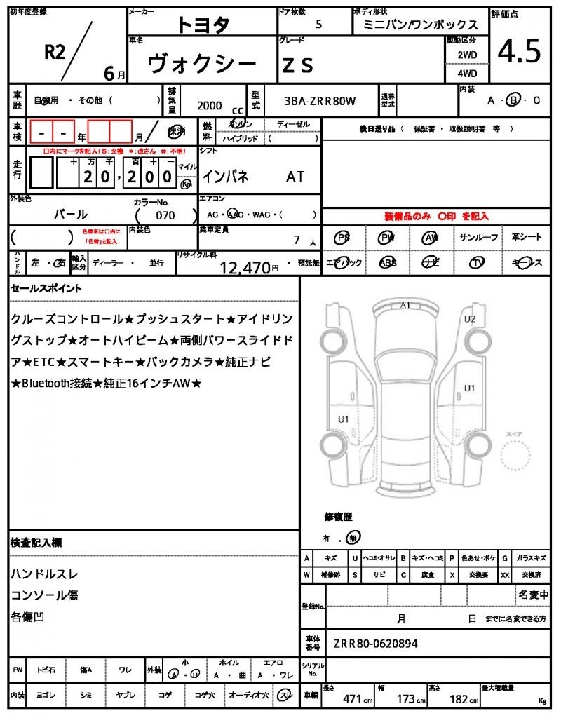 Ref:AUX-25226101 TOYOTA VOXY 2020 21 Ref:AUX-25226101 TOYOTA VOXY 2020 - Image 21