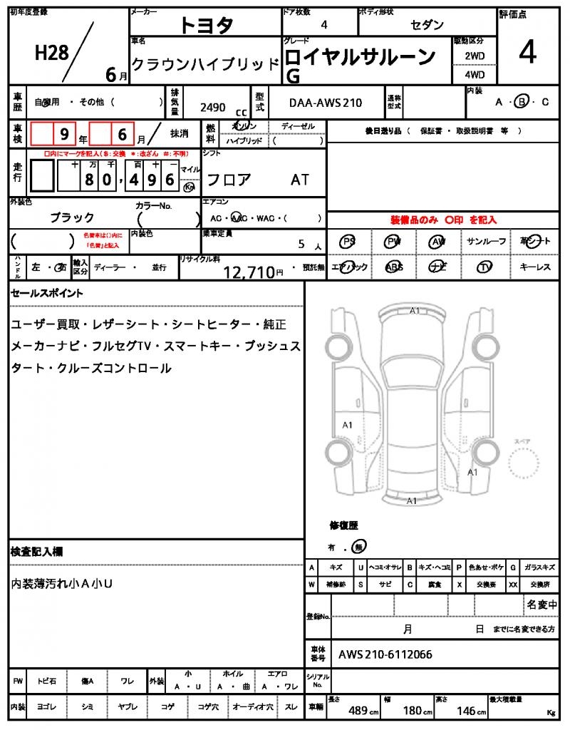 Ref:AUX-25226128 TOYOTA CROWN HYBRID 2016 11 Ref:AUX-25226128 TOYOTA CROWN HYBRID 2016 - Image 11