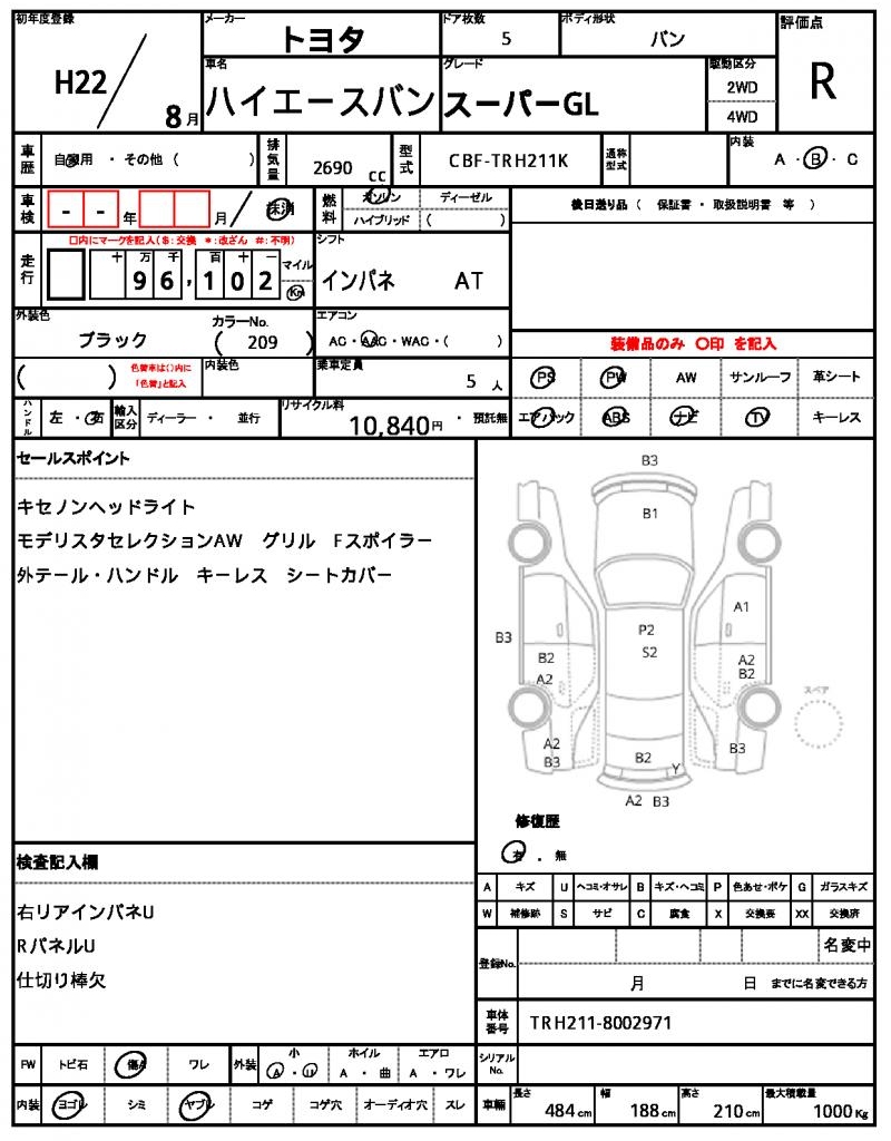 Ref:AUX-25226355 TOYOTA HIACE VAN 2010 5 Ref:AUX-25226355 TOYOTA HIACE VAN 2010 - Image 5