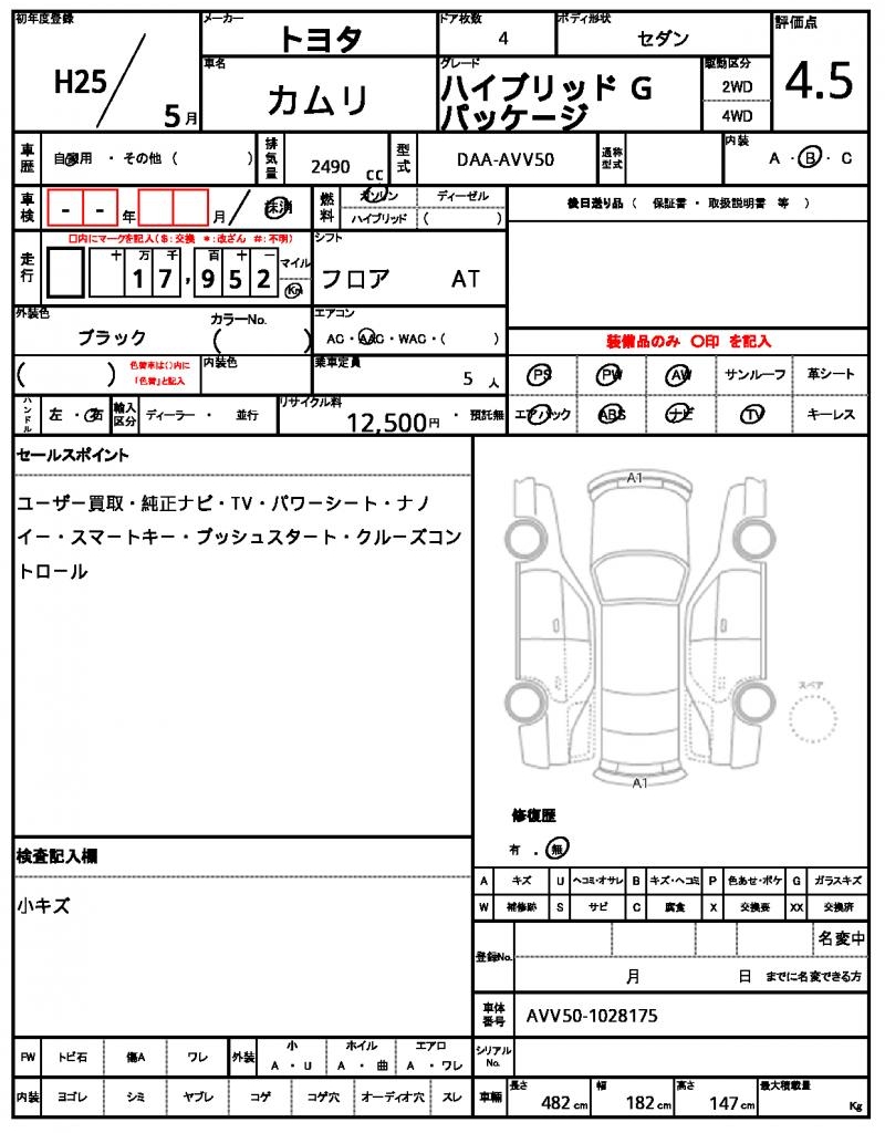 Ref:AUX-25226366 TOYOTA CAMRY 2013 12 Ref:AUX-25226366 TOYOTA CAMRY 2013 - Image 12