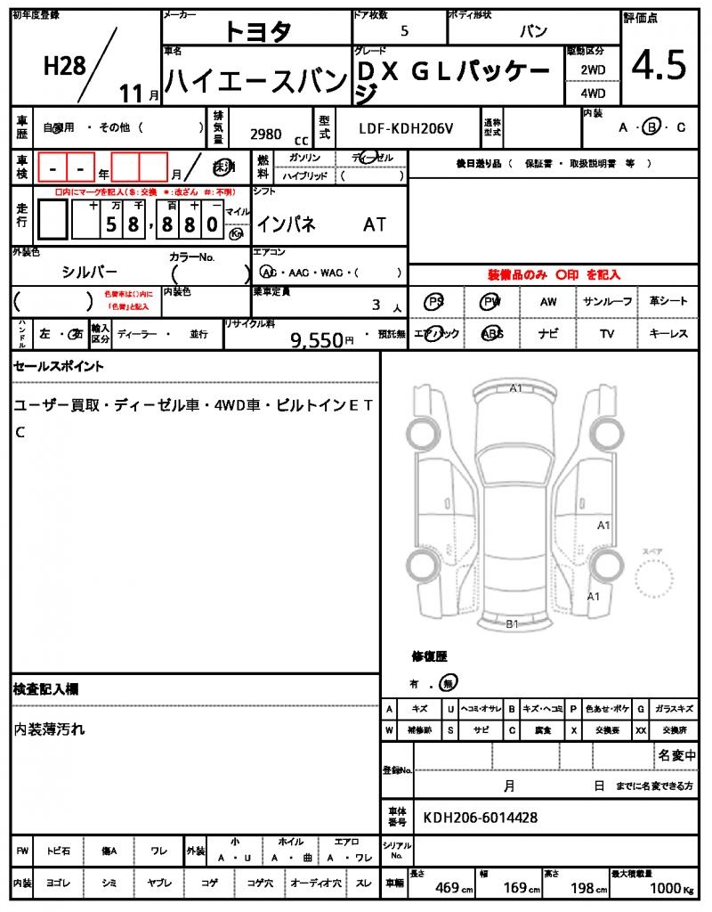 Ref:AUX-25226405 TOYOTA HIACE VAN 2016 13 Ref:AUX-25226405 TOYOTA HIACE VAN 2016 - Image 13