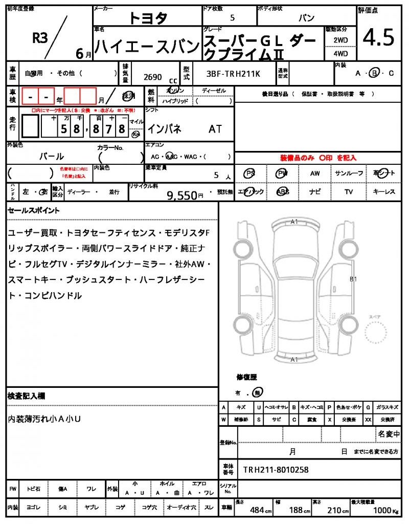 Ref:AUX-25227405 TOYOTA HIACE VAN 2021 14 Ref:AUX-25227405 TOYOTA HIACE VAN 2021 - Image 14
