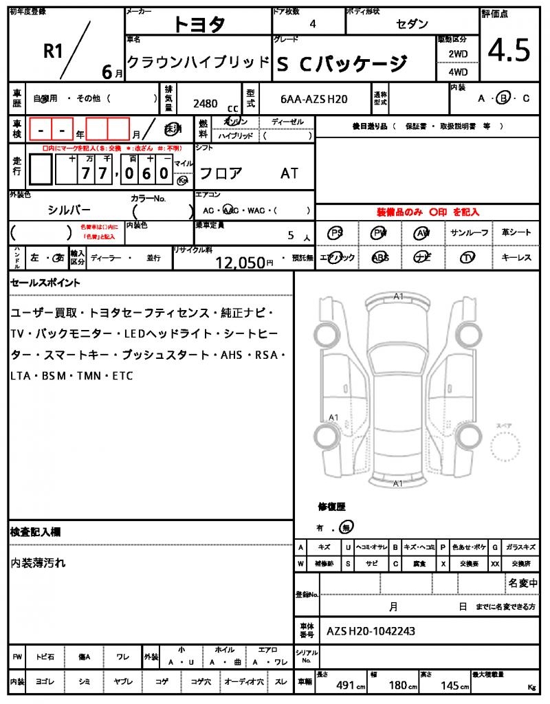 Ref:AUX-25230496 TOYOTA CROWN HYBRID 2019 15 Ref:AUX-25230496 TOYOTA CROWN HYBRID 2019 - Image 15