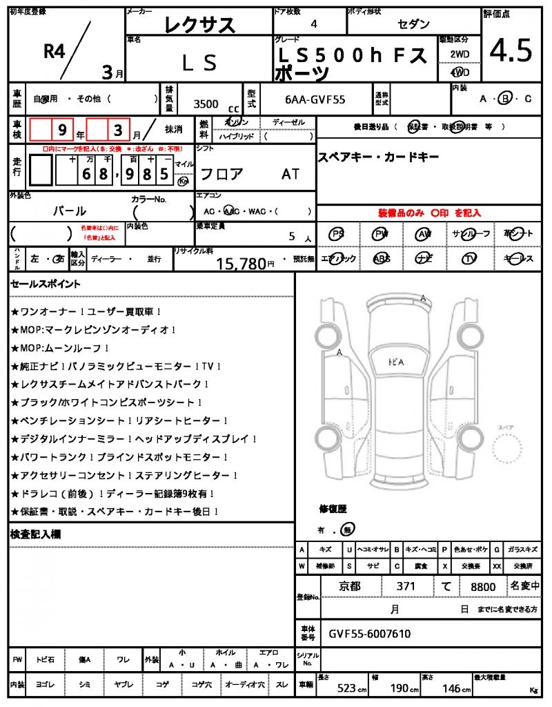 Ref:AUX-25235095 LEXUS LS 2022 21 Ref:AUX-25235095 LEXUS LS 2022 - Image 21