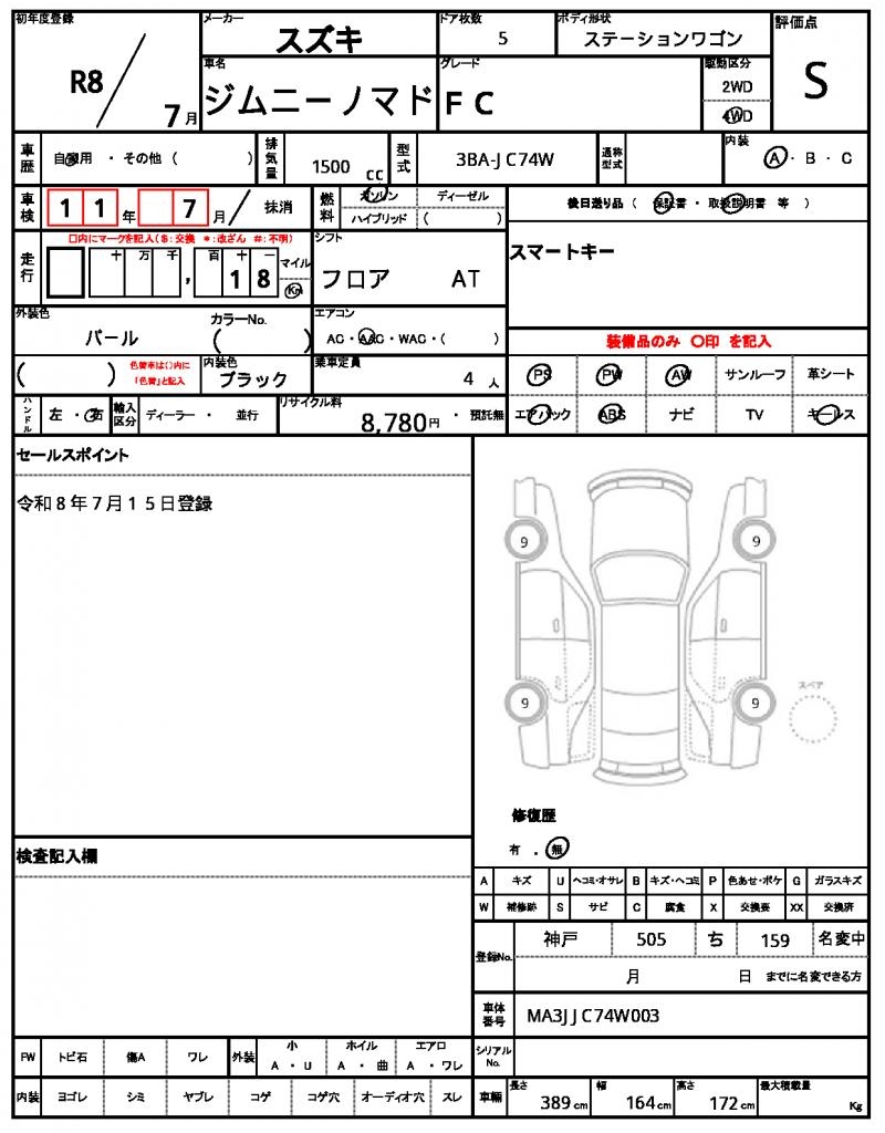 Ref:AUX-25235133 SUZUKI JIMNY NOMADE 2026 10 Ref:AUX-25235133 SUZUKI JIMNY NOMADE 2026 - Image 10