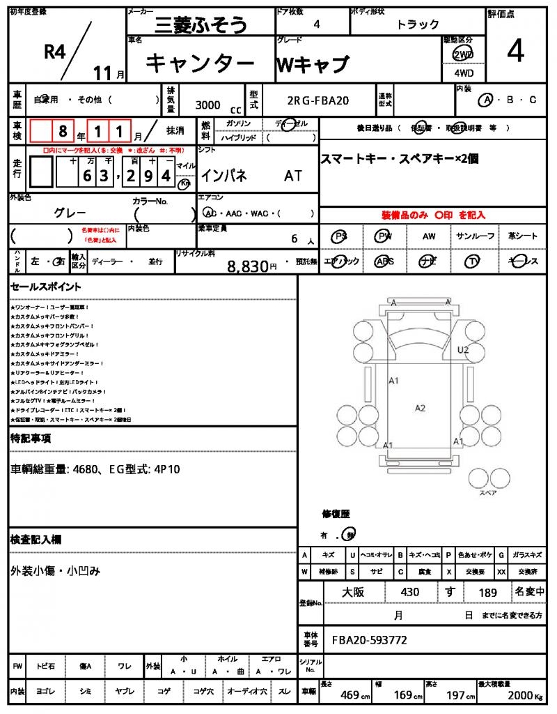 Ref:AUX-25235291 MITSUBISHI FUSO CANTER 2022 21 Ref:AUX-25235291 MITSUBISHI FUSO CANTER 2022 - Image 21