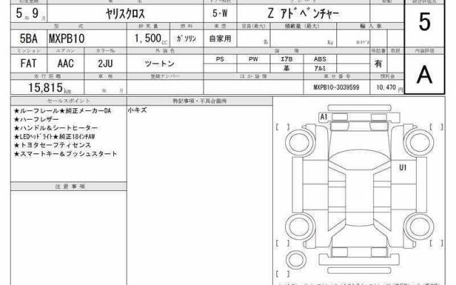 Ref:AUX-25235628 TOYOTA YARIS CROSS 2023 6 Ref:AUX-25235628 TOYOTA YARIS CROSS 2023 - Image 6