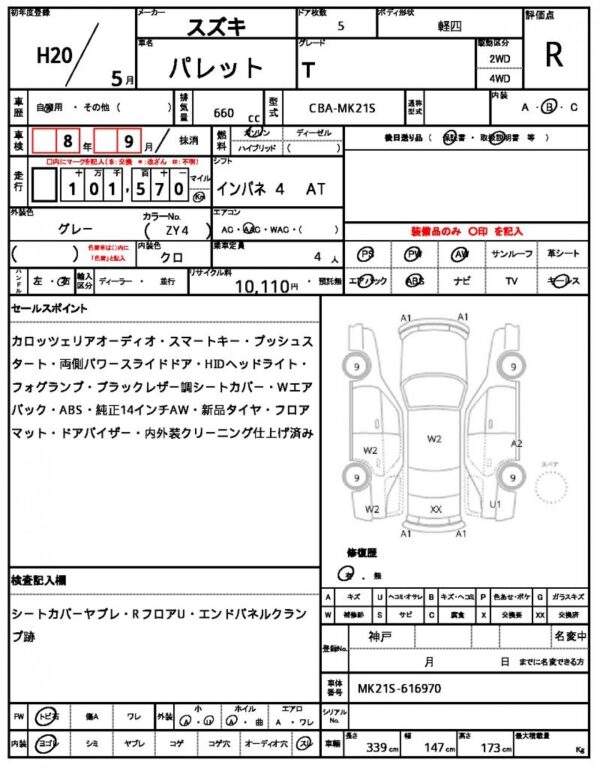 Ref:AUX-2890112 SUZUKI PALETTE 2008 - Image 21