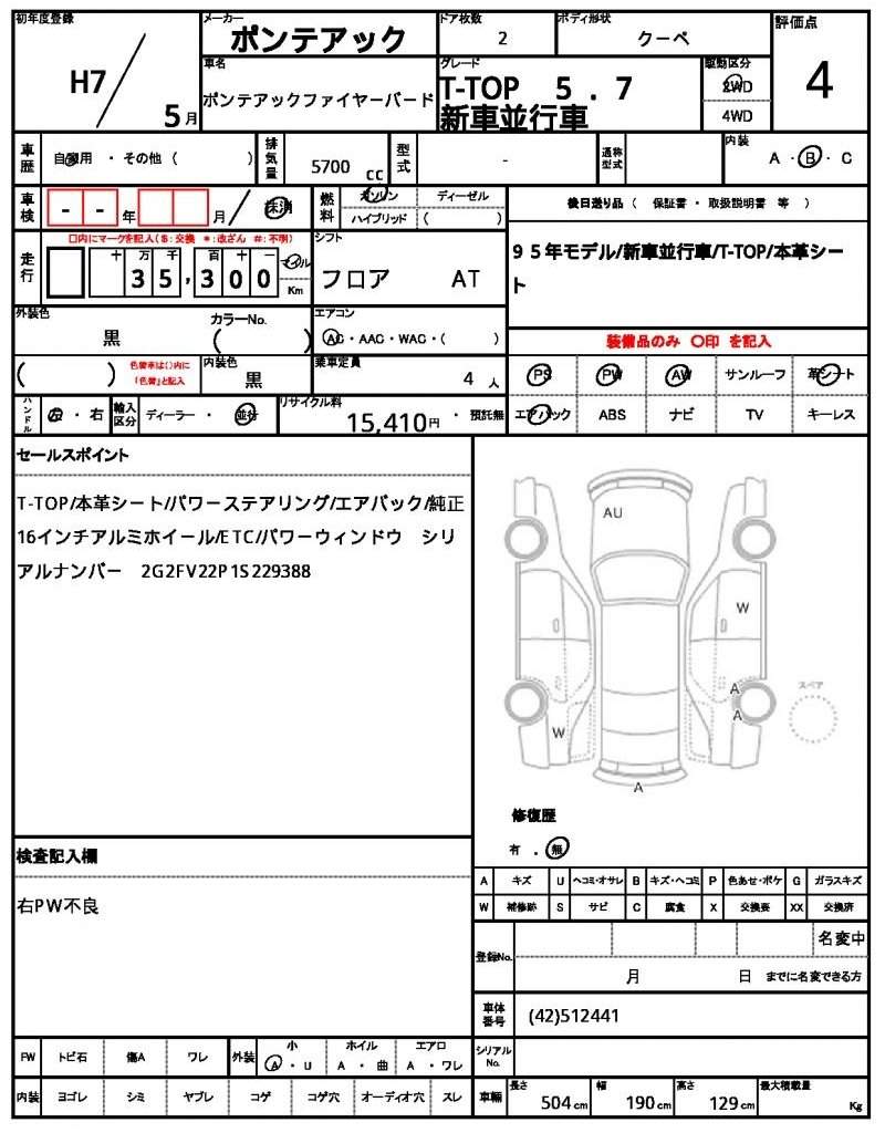 Ref:AUX-29225 PONTIAC PONTIAC FIREBIRD 1995 - Image 11