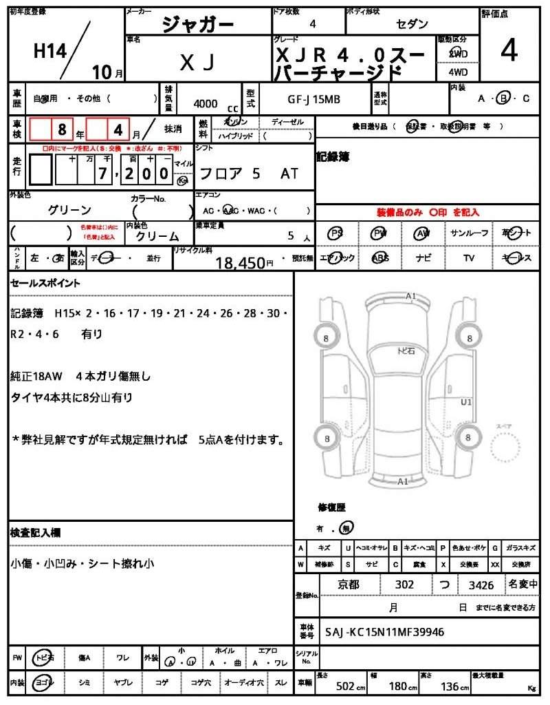 Ref:AUX-3469751 JAGUAR XJ 2002 - Image 19