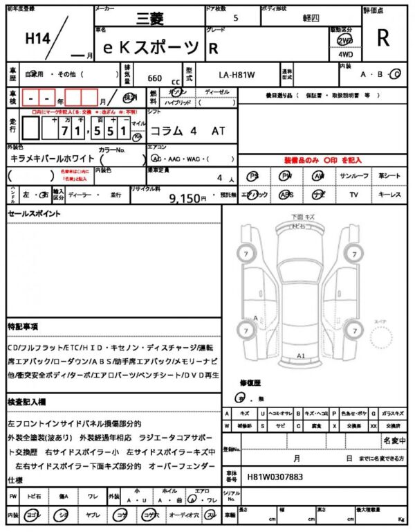 Ref:AUX-3759582 MITSUBISHI EK SPORT 2002 - Image 21