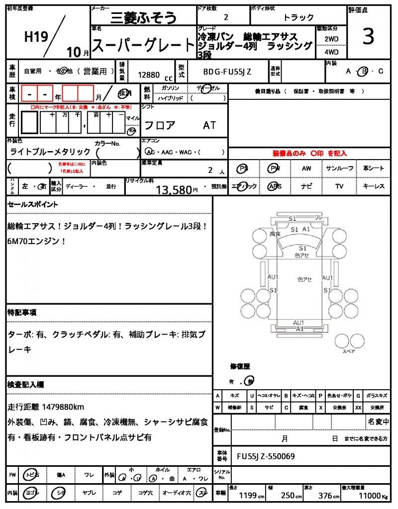 Ref:AUX-4091164 MITSUBISHI FUSO SUPER GREAT 2007 - Image 15