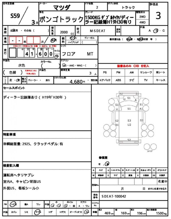 Ref:AUX-4325302 MAZDA BONGO TRUCK 1984 - Image 21