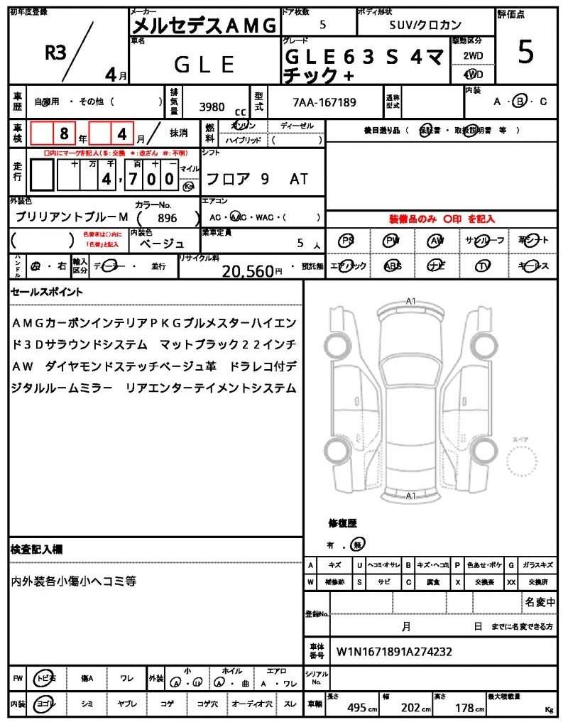 Ref:AUX-4822626 MERCEDES AMG GLE 2021 - Image 21