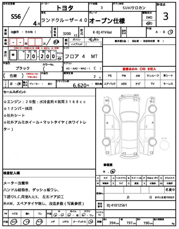 Ref:AUX-5196477 TOYOTA LAND CRUISER 40 1981 - Image 21