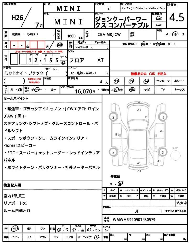 Ref:AUX-5220232 MINI MINI 2014 - Image 21
