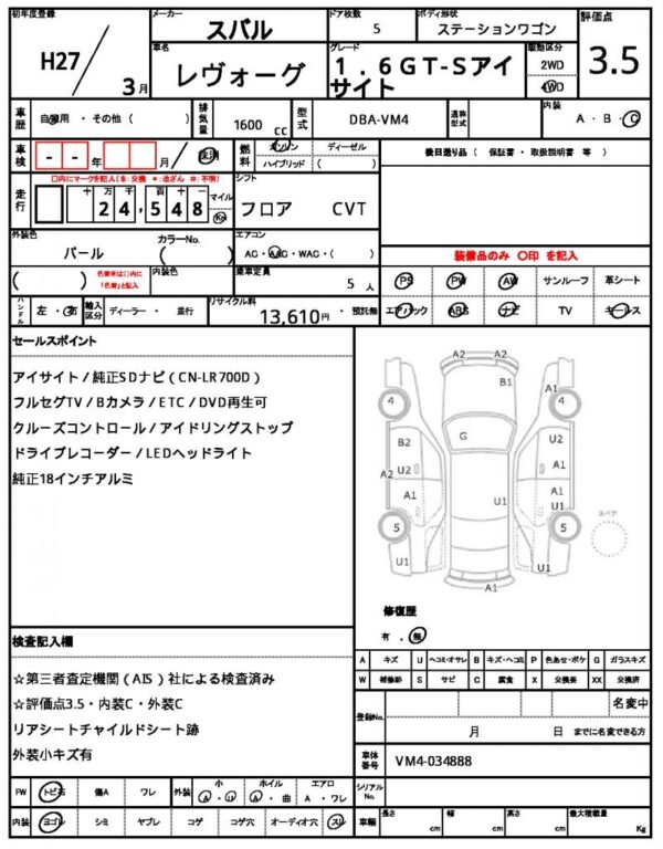 Ref:AUX-5231003 SUBARU LEVORG 2015 - Image 19