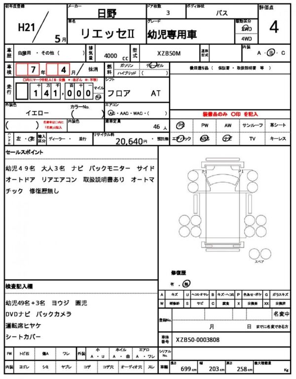 Ref:AUX-5233879 HINO RIESSE II 2009 - Image 21
