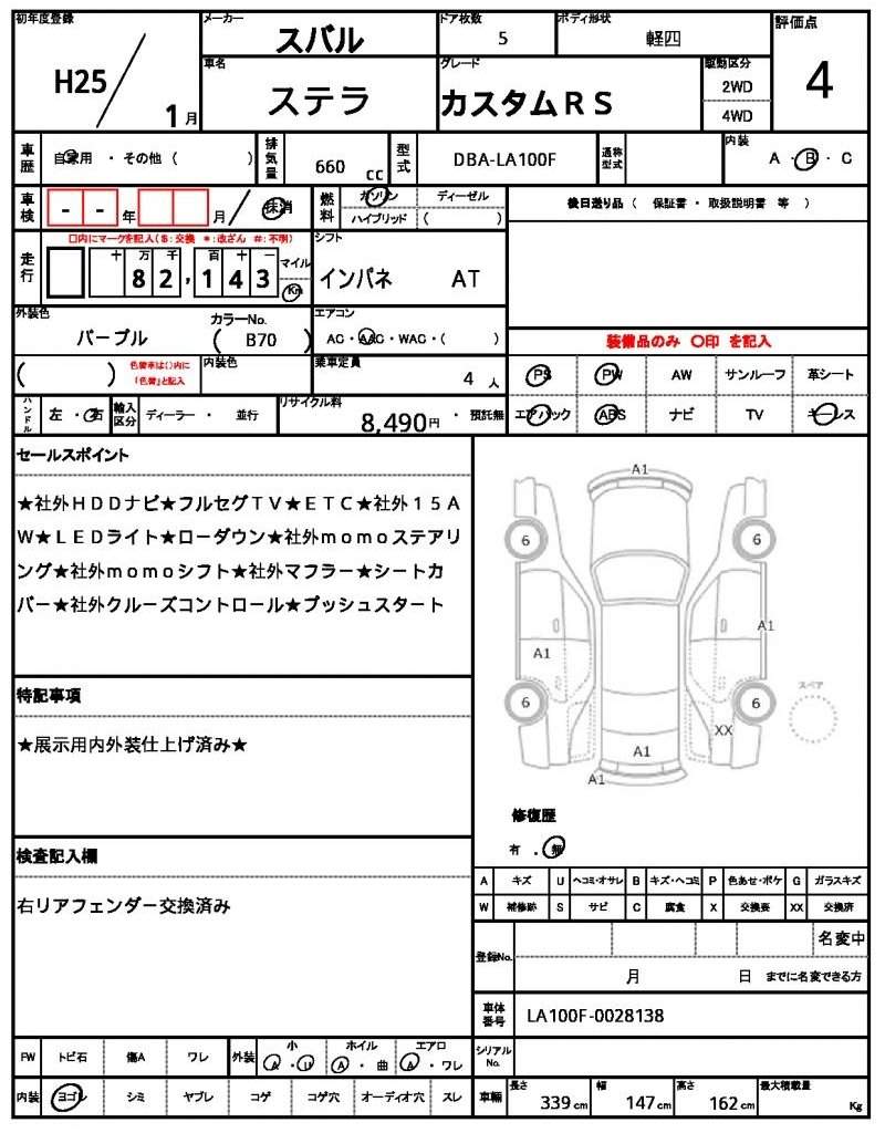 Ref:AUX-5242812 SUBARU STELLA 2013 - Image 10