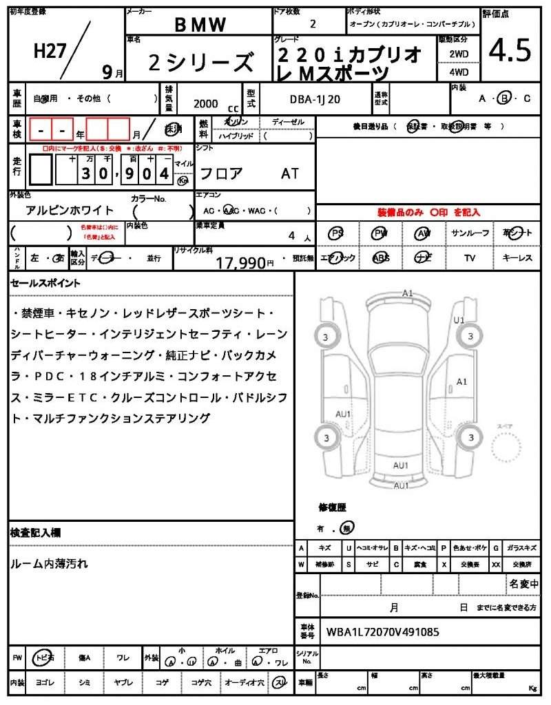 Ref:AUX-5317924 BMW 2 SERIES 2015 - Image 21