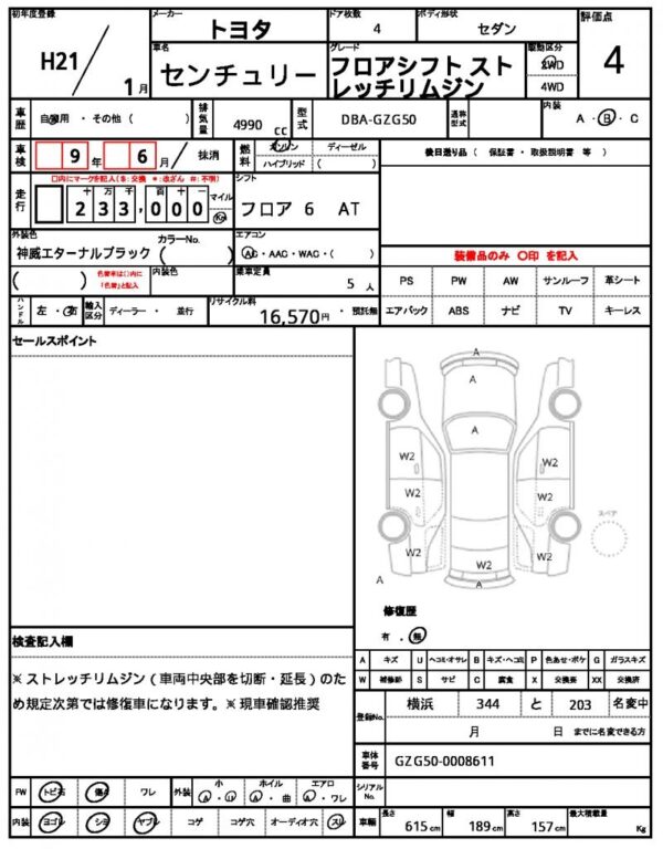 Ref:AUX-5319081 TOYOTA CENTURY 2009 - Image 18