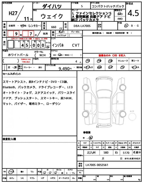 Ref:AUX-5341633 DAIHATSU WAKE 2015 - Image 21