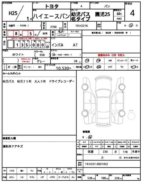 Ref:AUX-5422041 TOYOTA HIACE VAN 2013 - Image 21