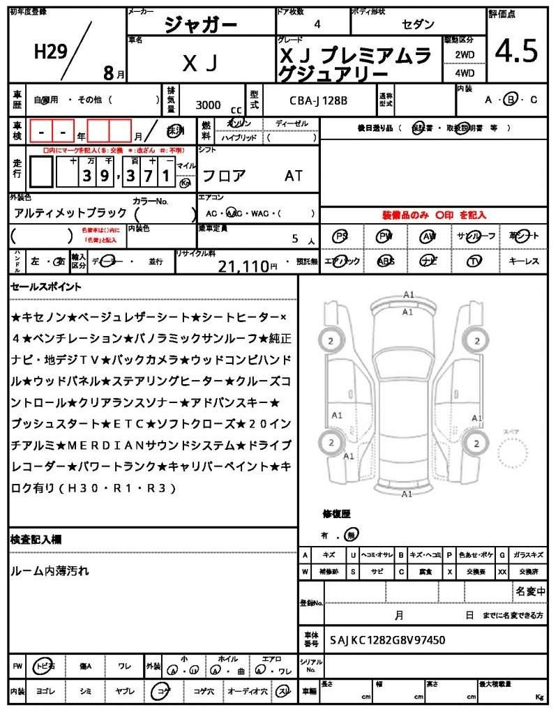Ref:AUX-5441648 JAGUAR XJ 2017 - Image 21