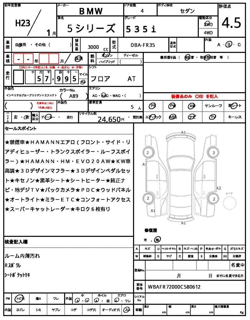 Ref:AUX-5466571 BMW 5 SERIES 2011 - Image 21