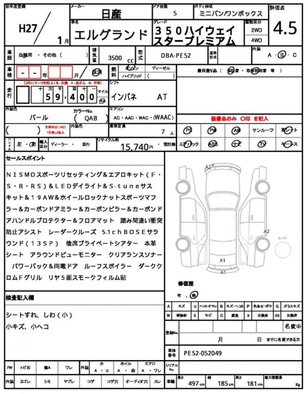 Ref:AUX-5540594 NISSAN ELGRAND 2015 - Image 21