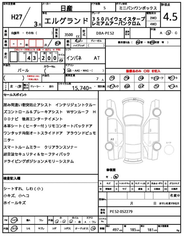 Ref:AUX-5540596 NISSAN ELGRAND 2015 - Image 21