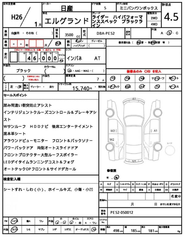 Ref:AUX-5540605 NISSAN ELGRAND 2014 - Image 21