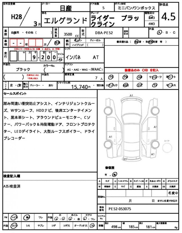 Ref:AUX-5540616 NISSAN ELGRAND 2016 - Image 21
