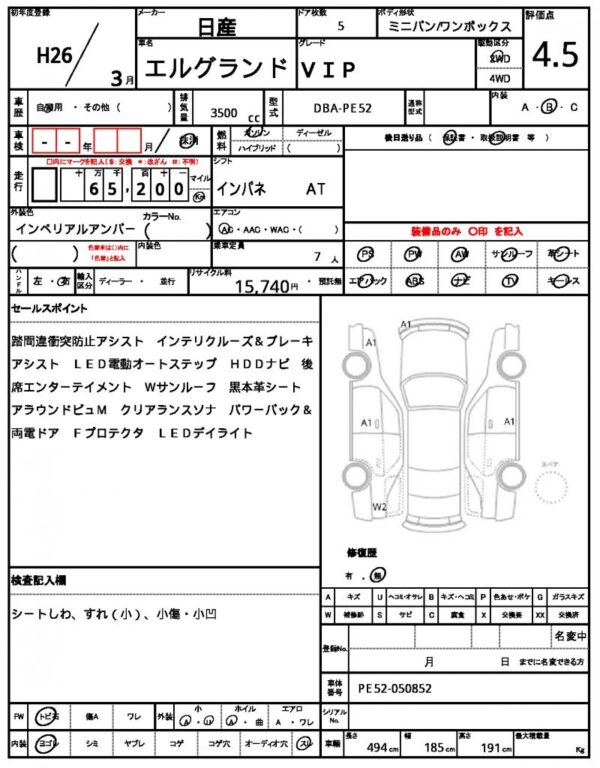 Ref:AUX-5540619 NISSAN ELGRAND 2014 - Image 21